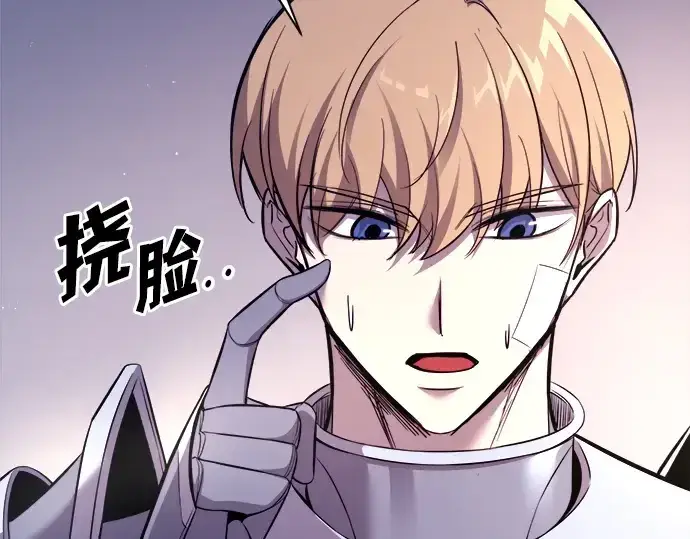 漫画《成为塔防游戏里的暴君》第119话第219张图