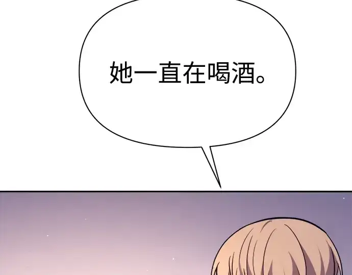 漫画《成为塔防游戏里的暴君》第119话第221张图