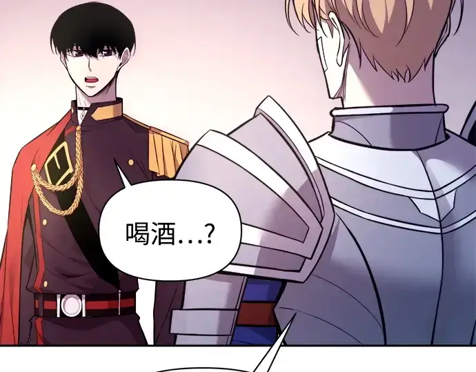 漫画《成为塔防游戏里的暴君》第119话第222张图