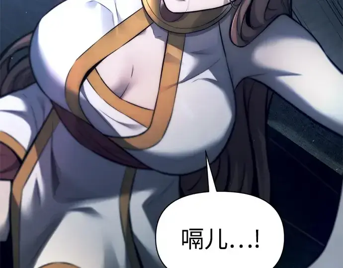 漫画《成为塔防游戏里的暴君》第119话第229张图