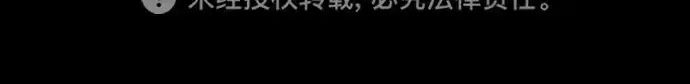 漫画《成为塔防游戏里的暴君》第119话第231张图