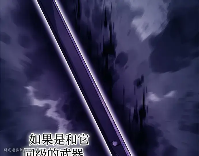 漫画《成为塔防游戏里的暴君》第119话第24张图