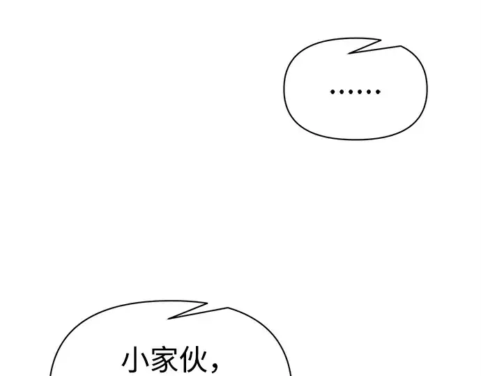漫画《成为塔防游戏里的暴君》第119话第36张图