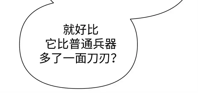 漫画《成为塔防游戏里的暴君》第119话第40张图