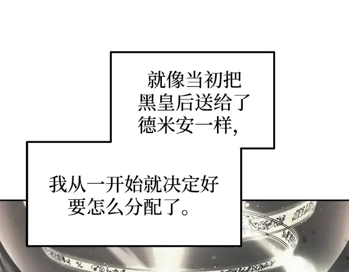 漫画《成为塔防游戏里的暴君》第119话第45张图