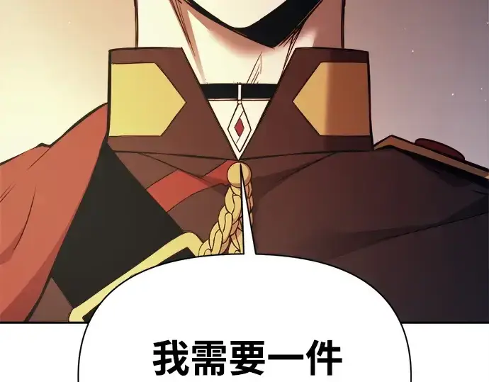 漫画《成为塔防游戏里的暴君》第119话第50张图