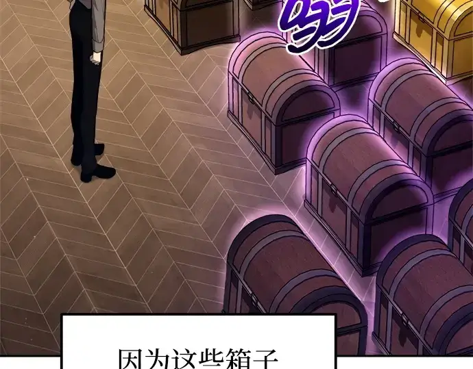 漫画《成为塔防游戏里的暴君》第119话第57张图