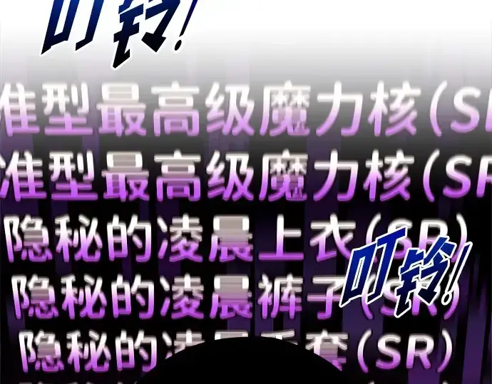漫画《成为塔防游戏里的暴君》第119话第67张图