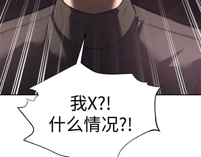 漫画《成为塔防游戏里的暴君》第119话第73张图