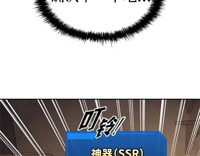 漫画《成为塔防游戏里的暴君》第119话第89张图