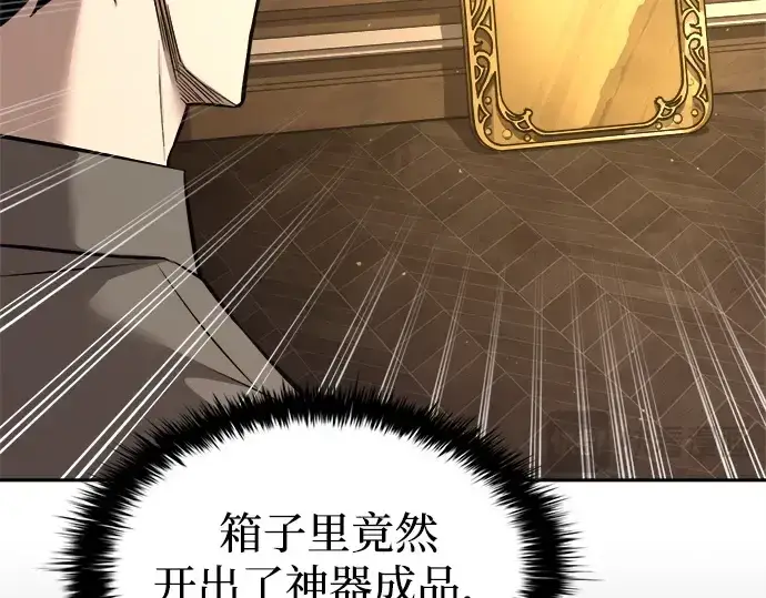 漫画《成为塔防游戏里的暴君》第119话第91张图