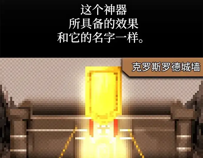 漫画《成为塔防游戏里的暴君》第119话第93张图