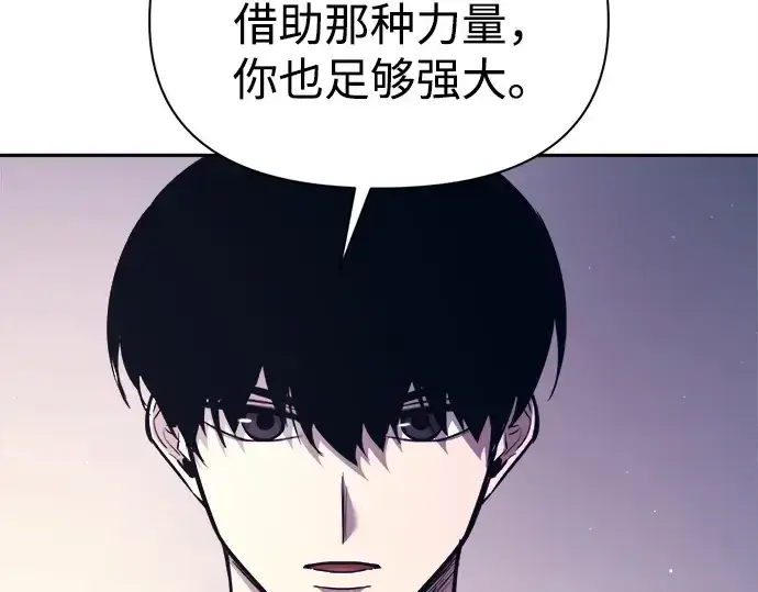 《成为塔防游戏里的暴君》第120话图10