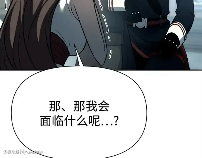 《成为塔防游戏里的暴君》第120话图104