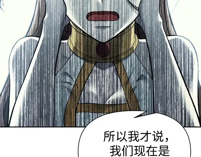 《成为塔防游戏里的暴君》第120话图107