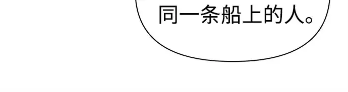 《成为塔防游戏里的暴君》第120话图108
