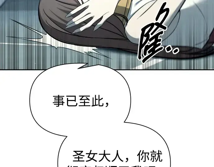 《成为塔防游戏里的暴君》第120话图110