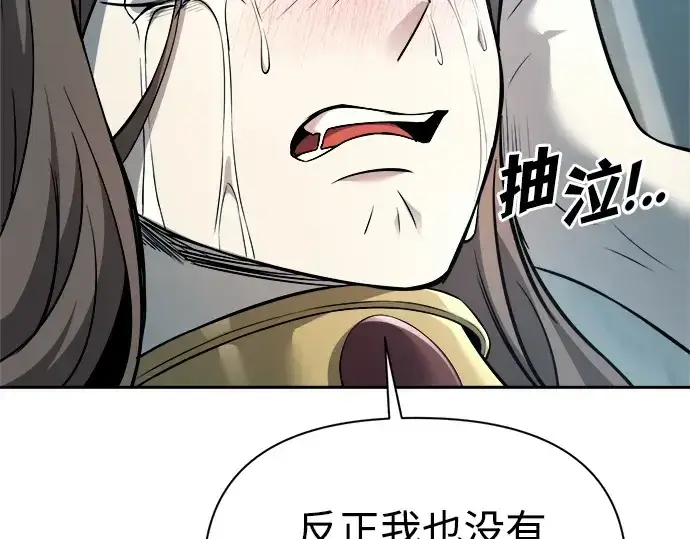《成为塔防游戏里的暴君》第120话图116