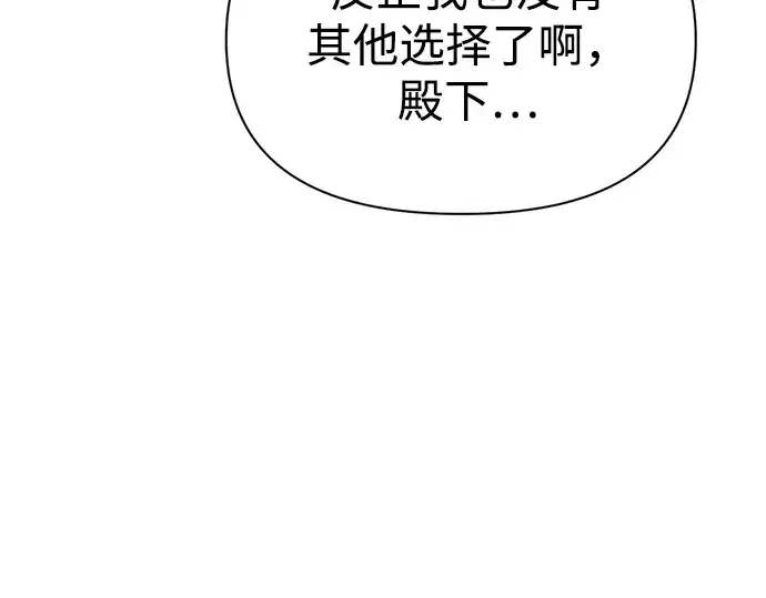 《成为塔防游戏里的暴君》第120话图117