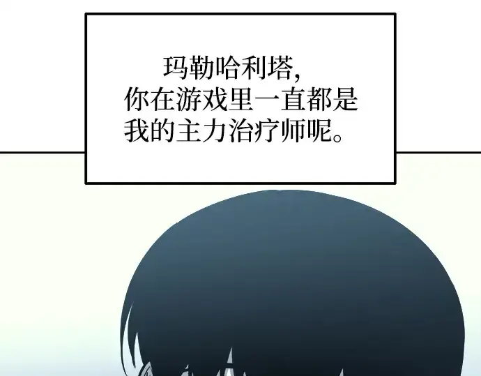 《成为塔防游戏里的暴君》第120话图118