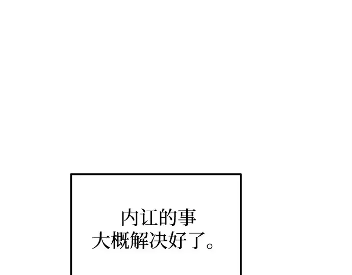 《成为塔防游戏里的暴君》第120话图121