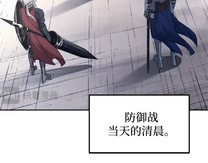 《成为塔防游戏里的暴君》第120话图126