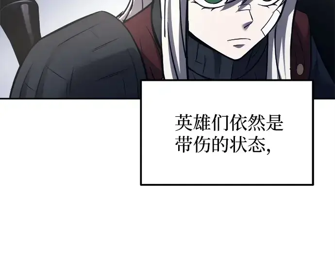 《成为塔防游戏里的暴君》第120话图132