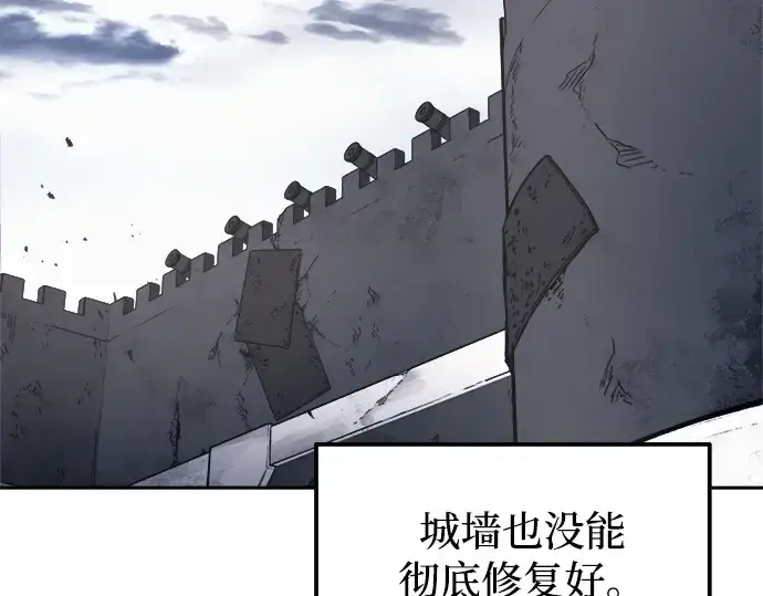 《成为塔防游戏里的暴君》第120话图134