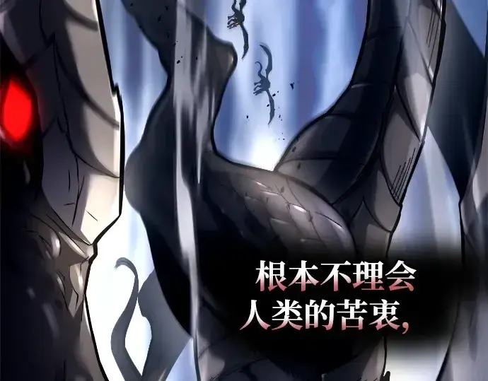 《成为塔防游戏里的暴君》第120话图138