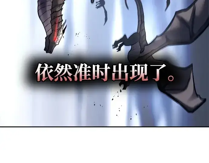 《成为塔防游戏里的暴君》第120话图141