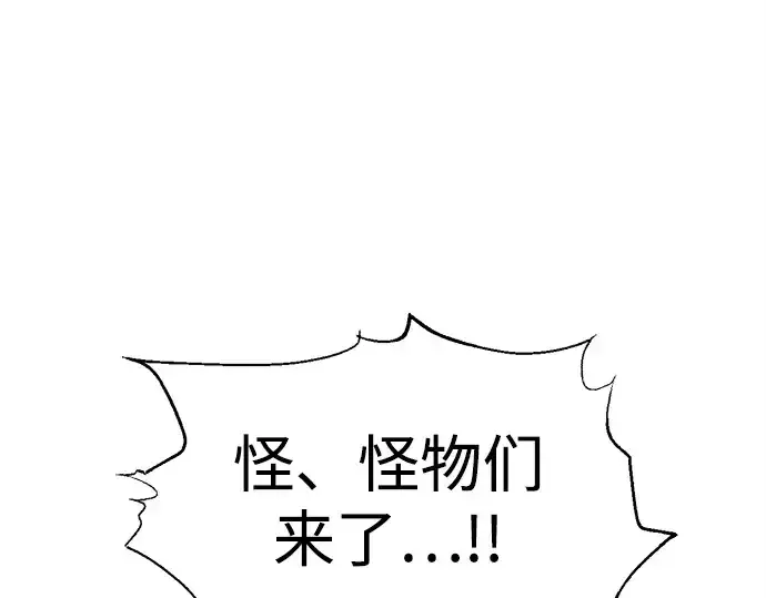 《成为塔防游戏里的暴君》第120话图142