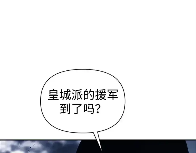 《成为塔防游戏里的暴君》第120话图146