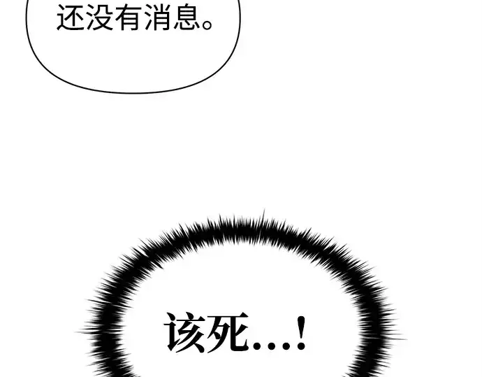 《成为塔防游戏里的暴君》第120话图148