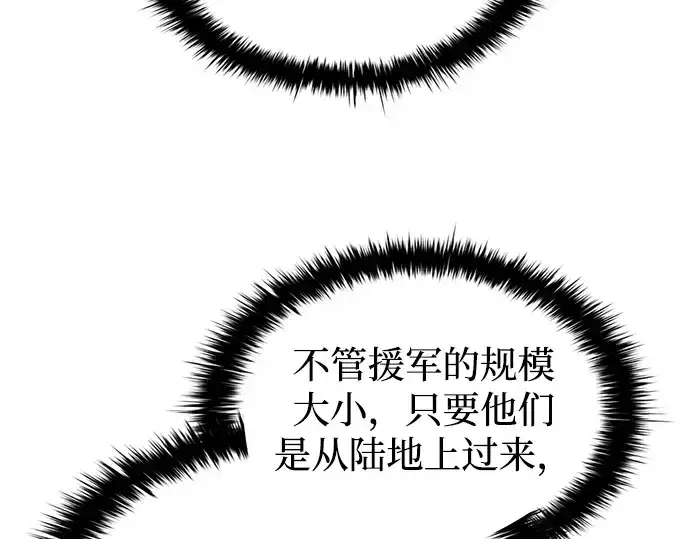 《成为塔防游戏里的暴君》第120话图149