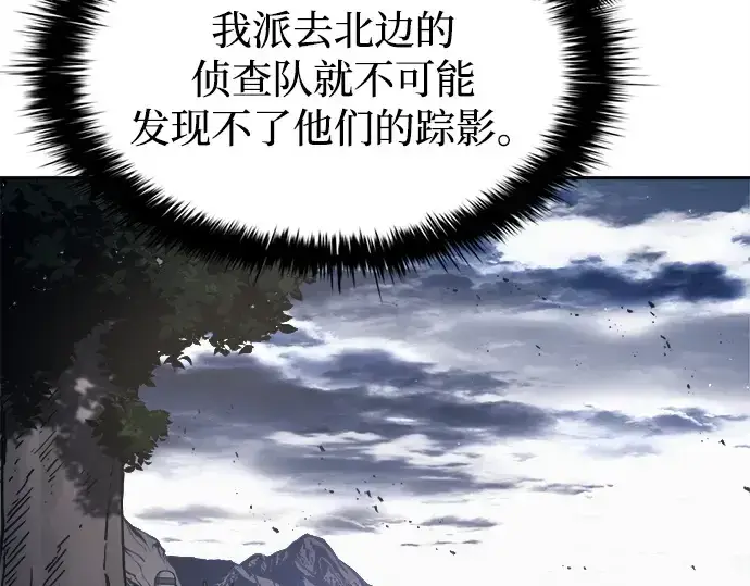 《成为塔防游戏里的暴君》第120话图150