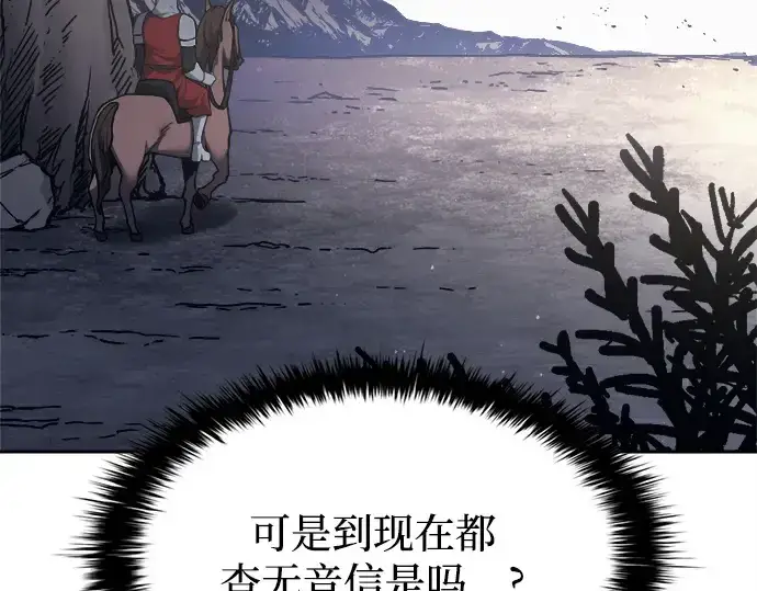 《成为塔防游戏里的暴君》第120话图151