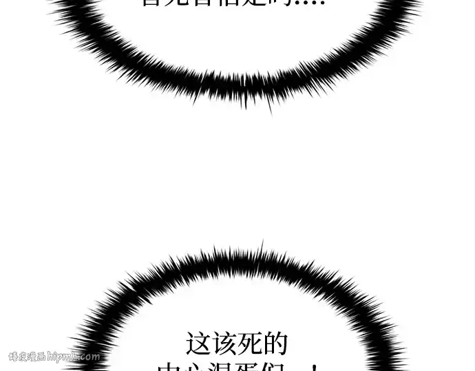 《成为塔防游戏里的暴君》第120话图152