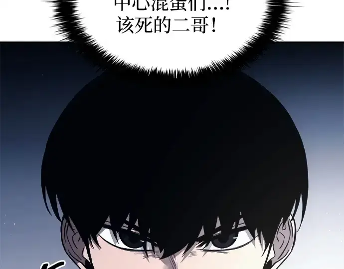 《成为塔防游戏里的暴君》第120话图153