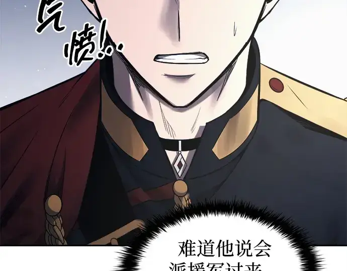 《成为塔防游戏里的暴君》第120话图154
