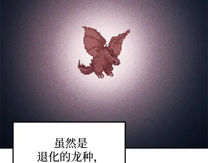 《成为塔防游戏里的暴君》第120话图157