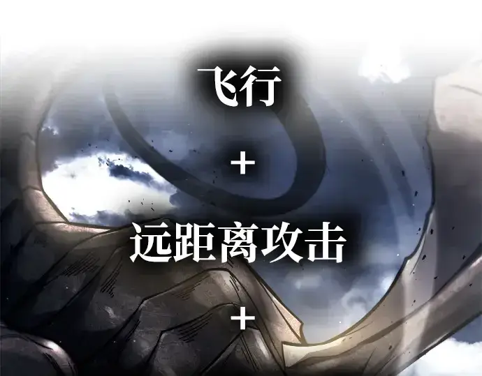 《成为塔防游戏里的暴君》第120话图159