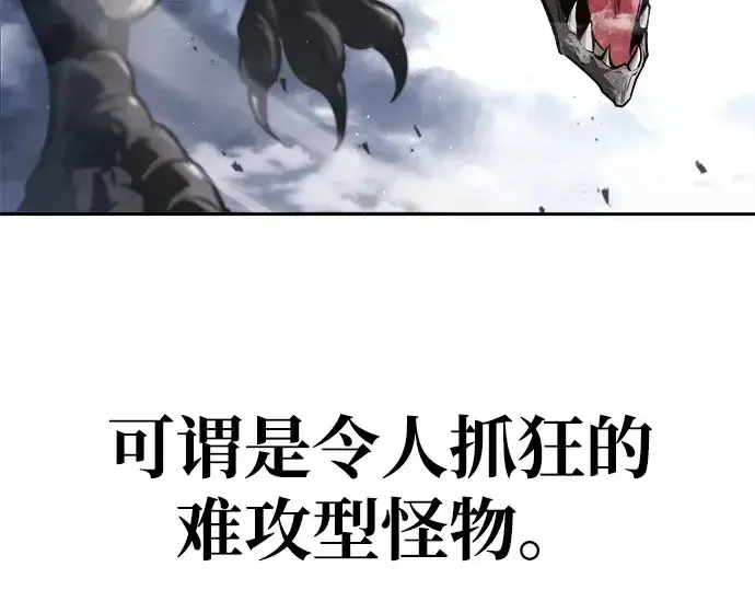 《成为塔防游戏里的暴君》第120话图161