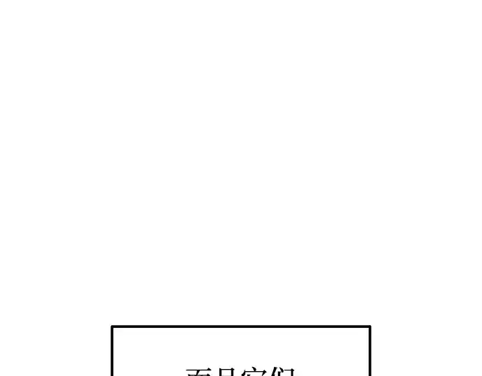 《成为塔防游戏里的暴君》第120话图162