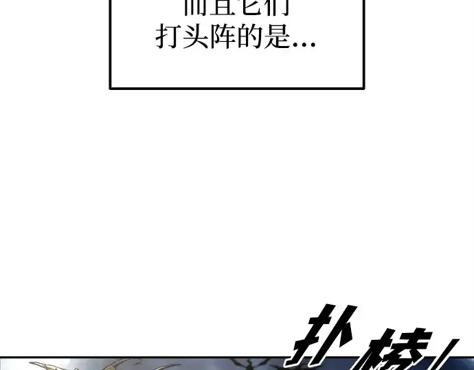 《成为塔防游戏里的暴君》第120话图163