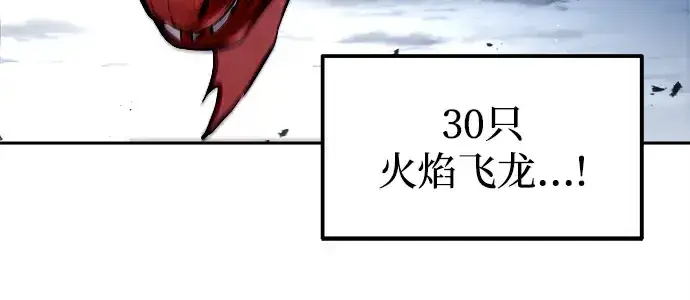 《成为塔防游戏里的暴君》第120话图167