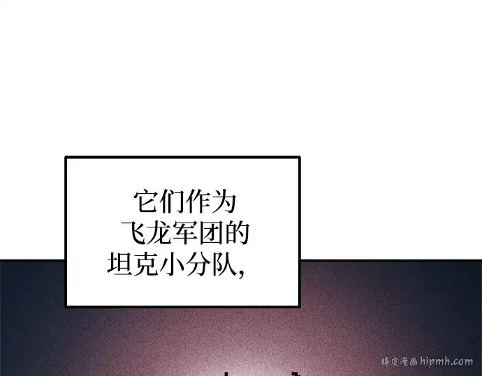 《成为塔防游戏里的暴君》第120话图168