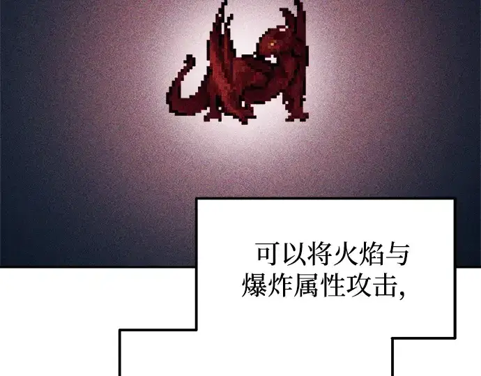《成为塔防游戏里的暴君》第120话图169