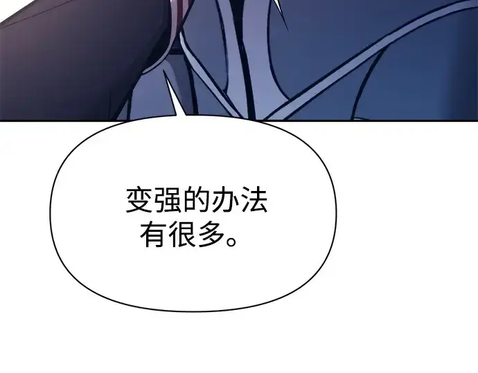 《成为塔防游戏里的暴君》第120话图17