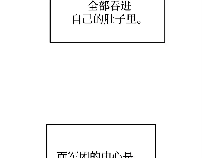 《成为塔防游戏里的暴君》第120话图170