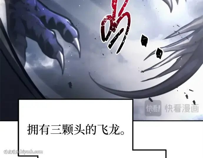《成为塔防游戏里的暴君》第120话图176